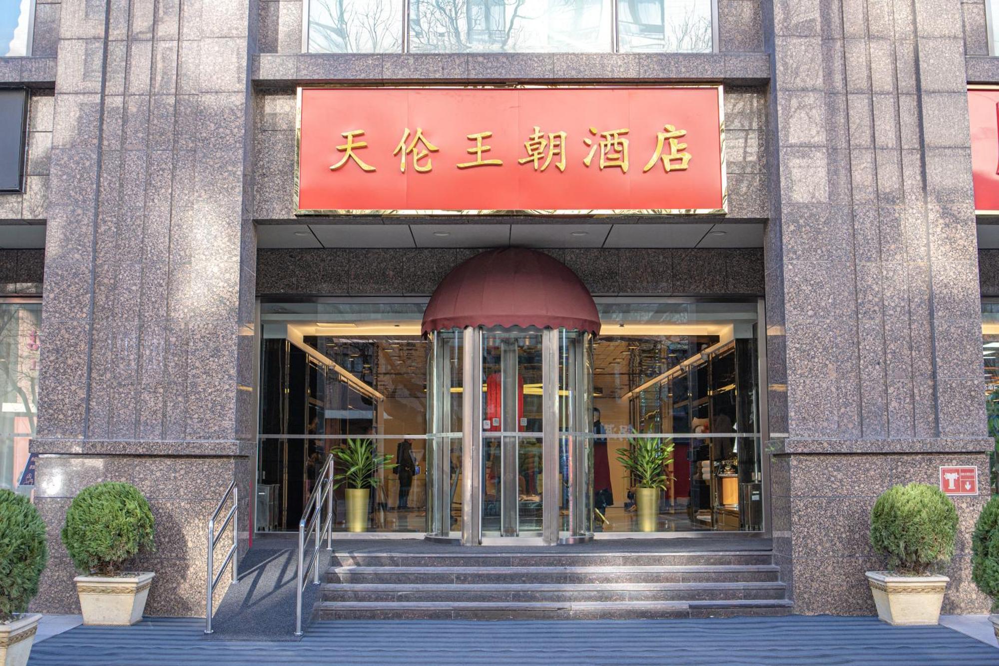 Sunworld Dynasty Hotel Beijing Wangfujing Exteriér fotografie Tianjin Hotel